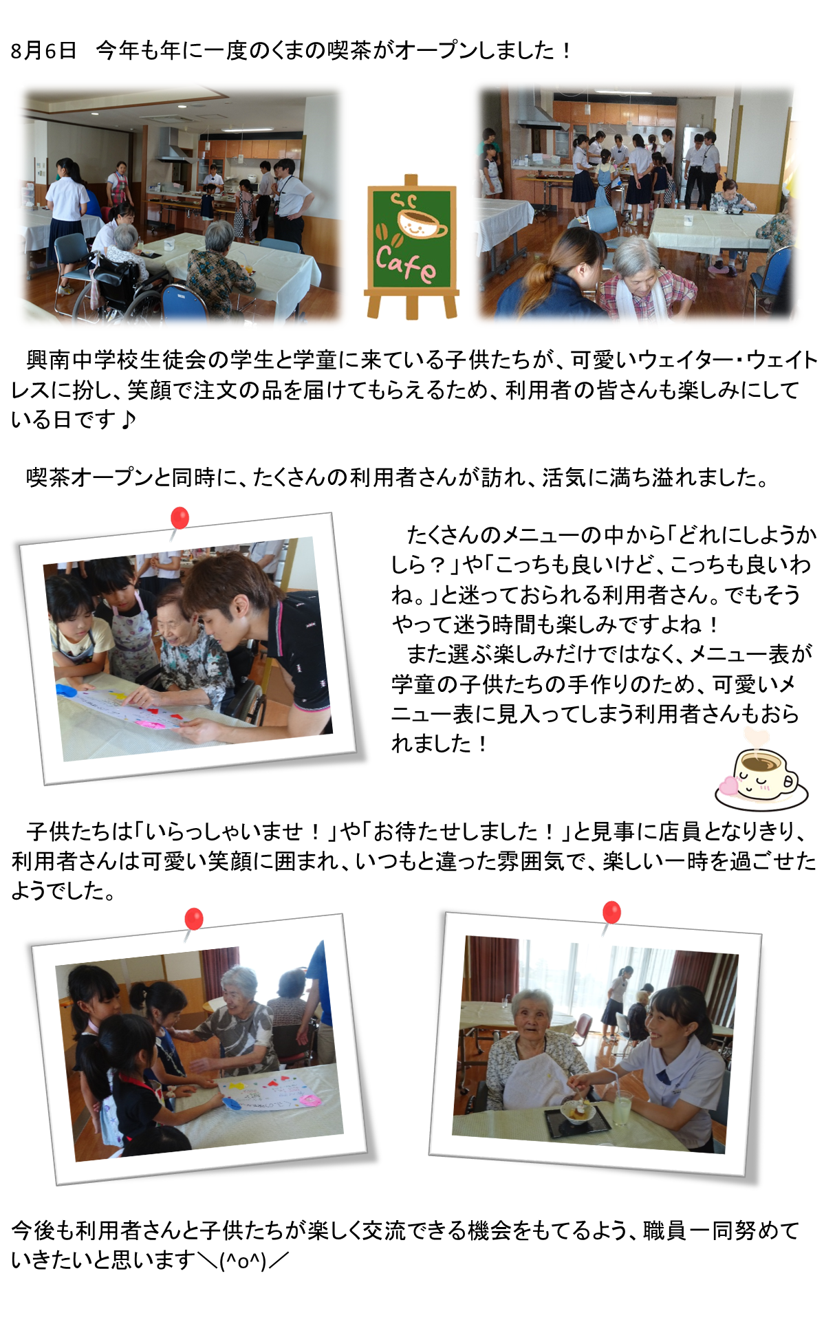 ブログ記事・くまの喫茶.png