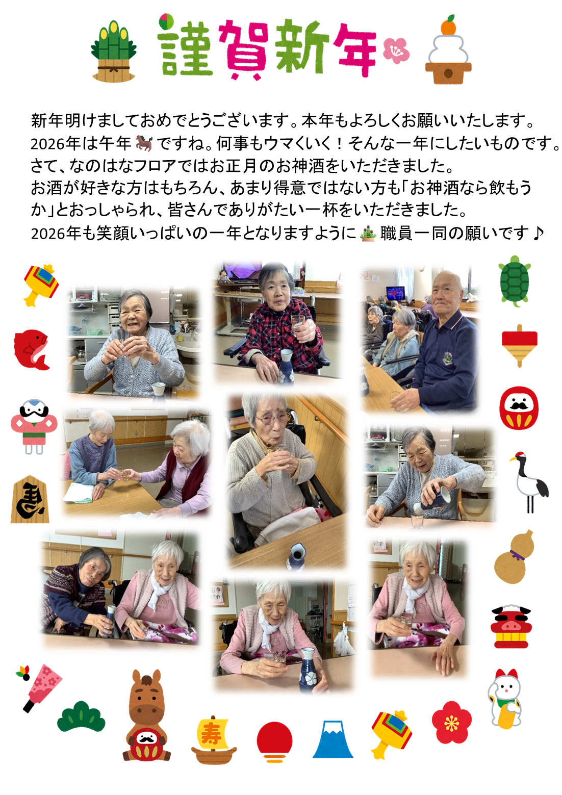 新年の挨拶 なのはな.png