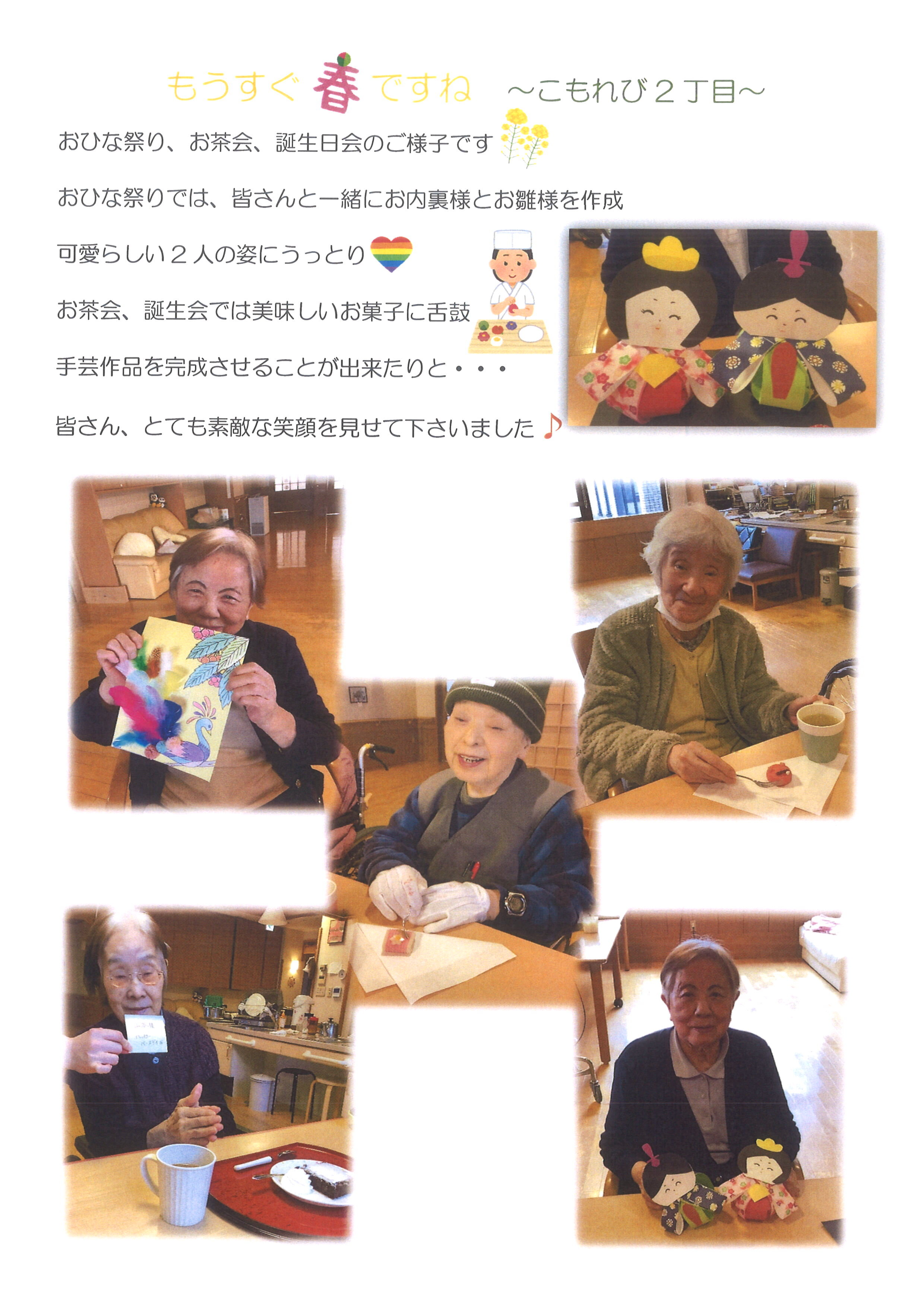 もうすぐ春ですね.jpg