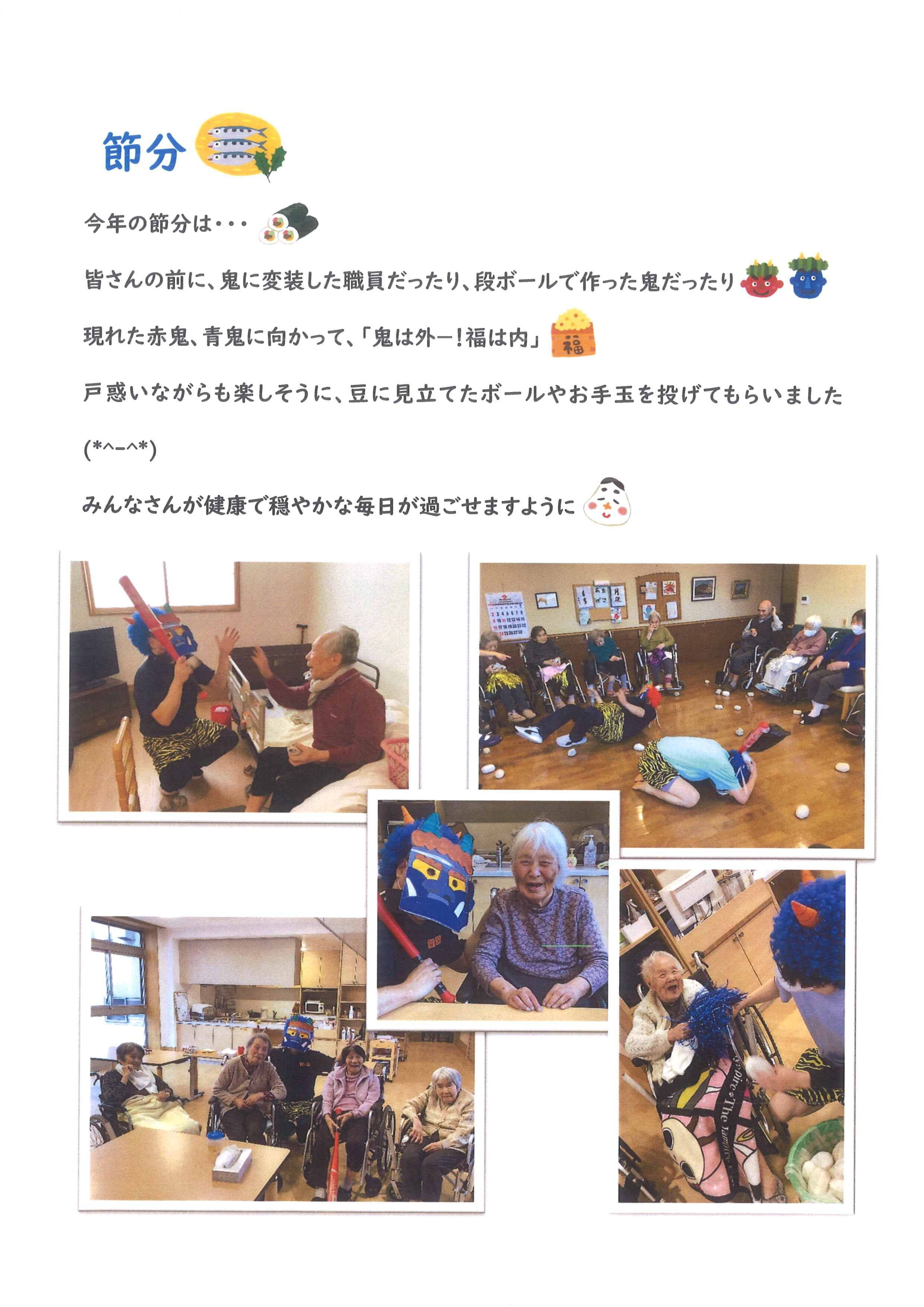節分.jpg