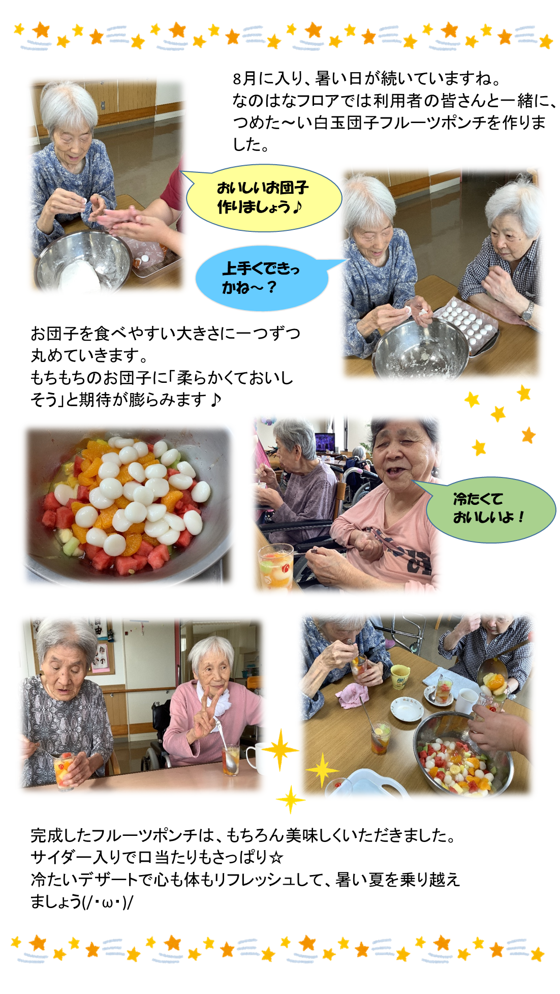 ひんやりスイーツ.png