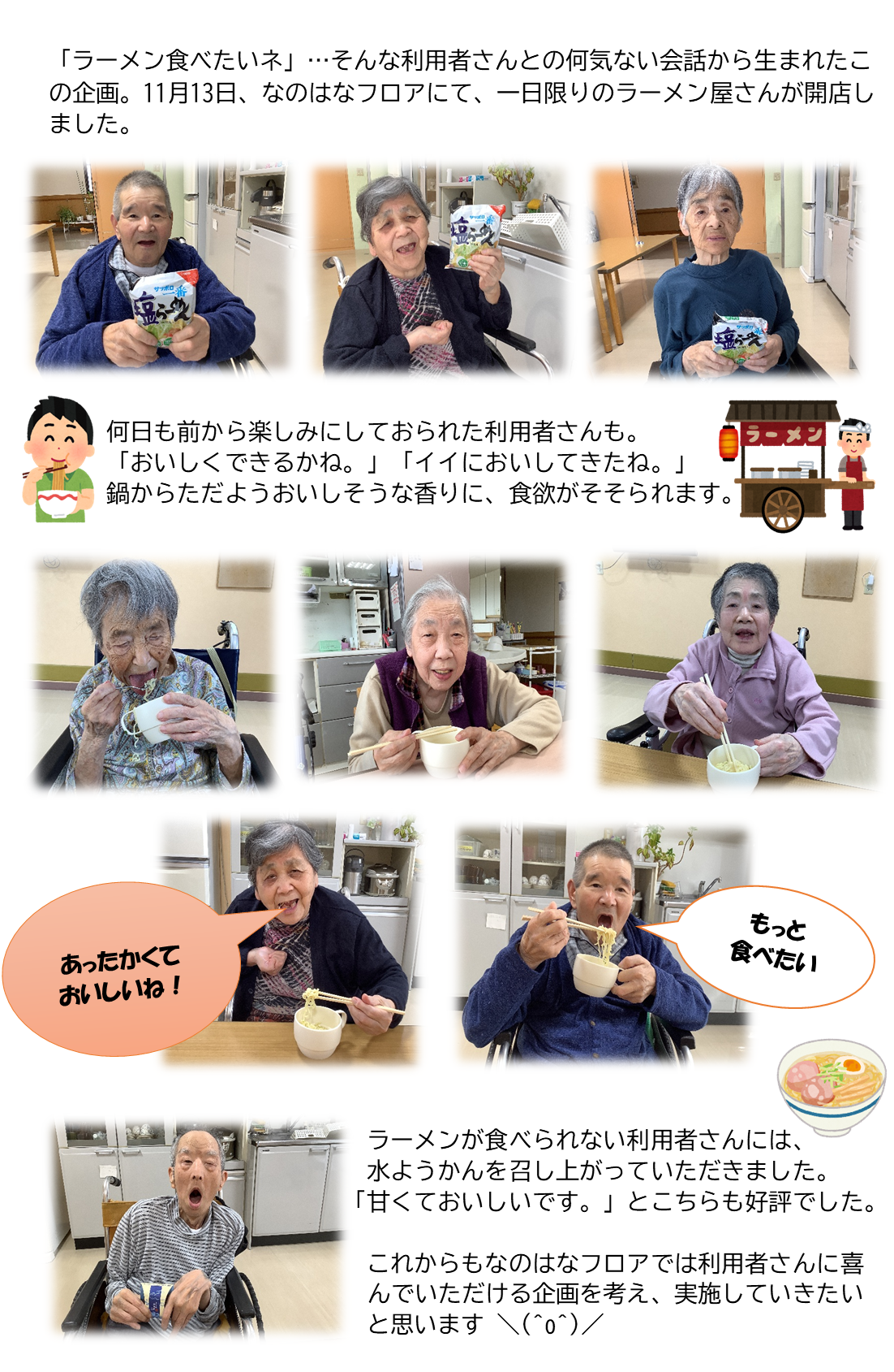 ラーメン処なのはな.png