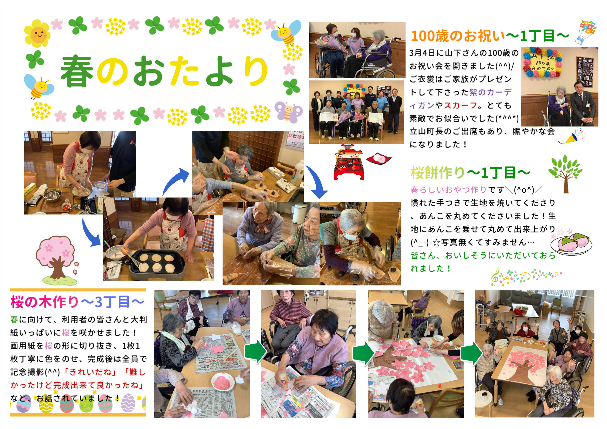 4月.jpg