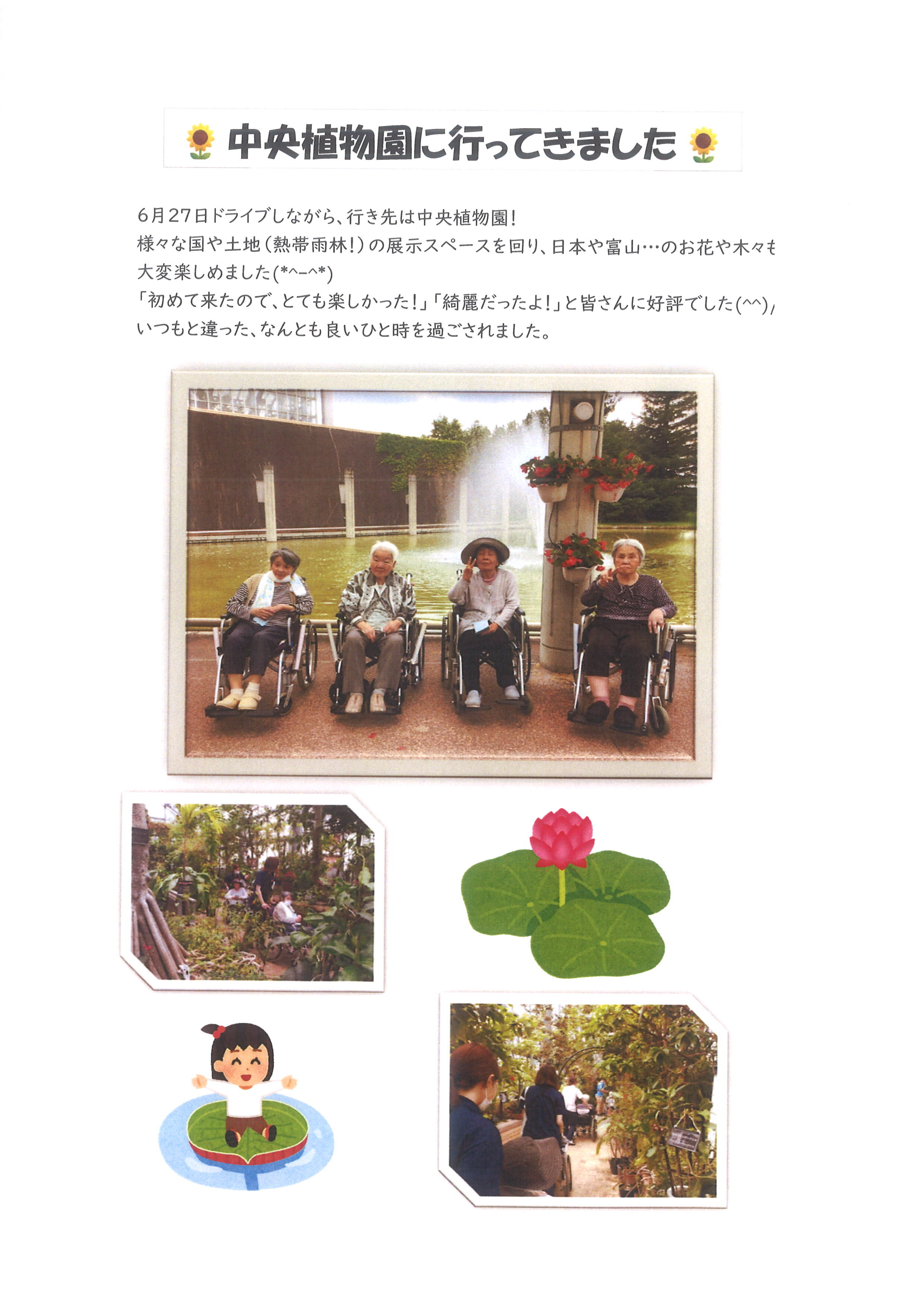 中央植物園に行ってきました.jpg