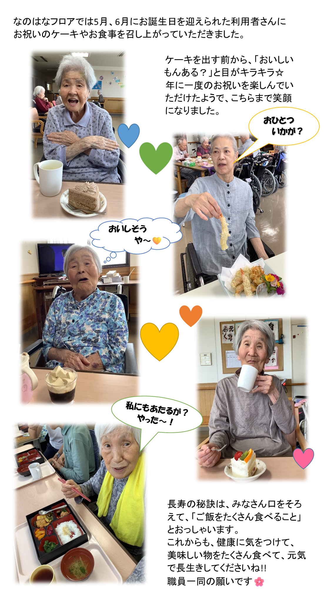 誕生会.png