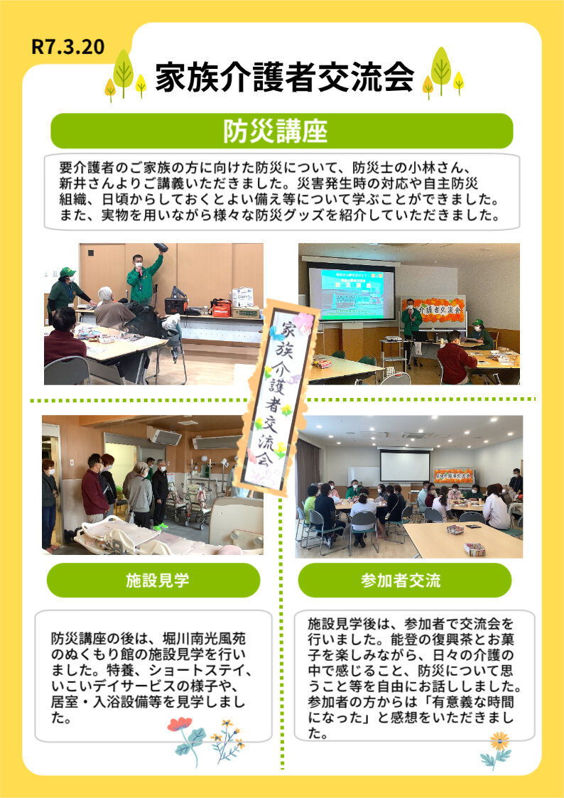 ホームページ用チラシ.jpg