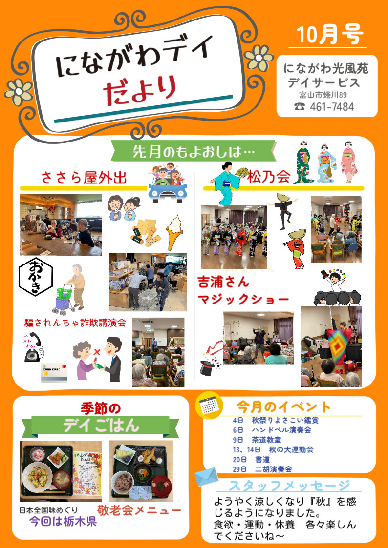 R7春3-5になデイ.jpg