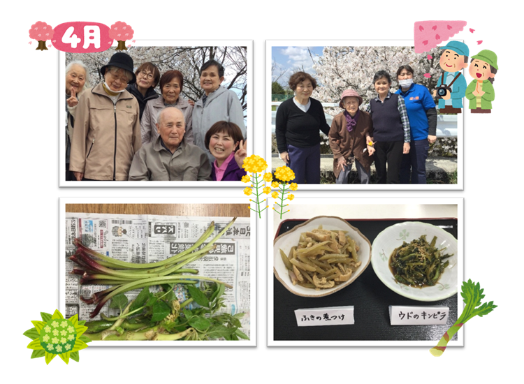 ひだまり・お花見R7.4月.png