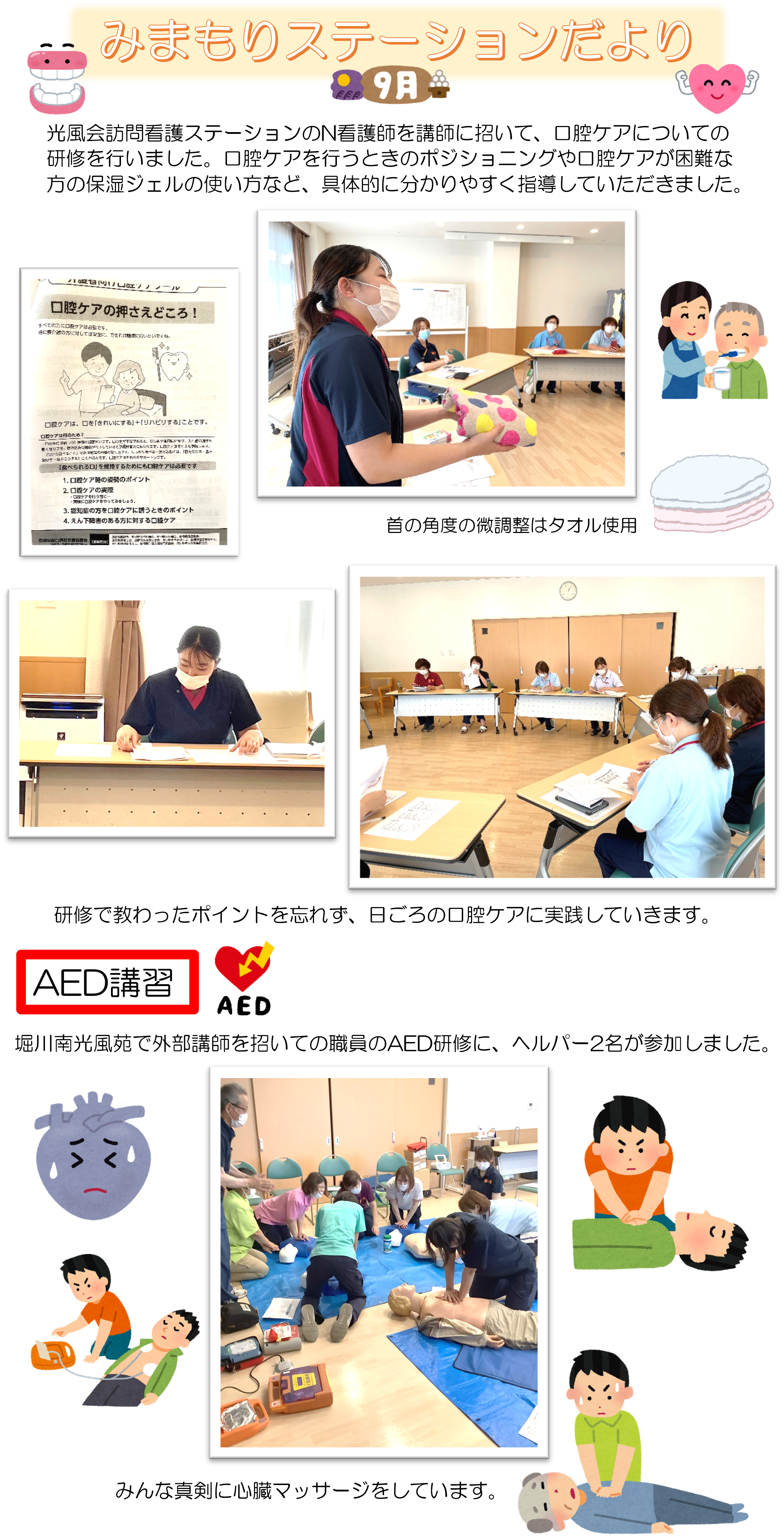 みまもりだより（R7.9月）.png