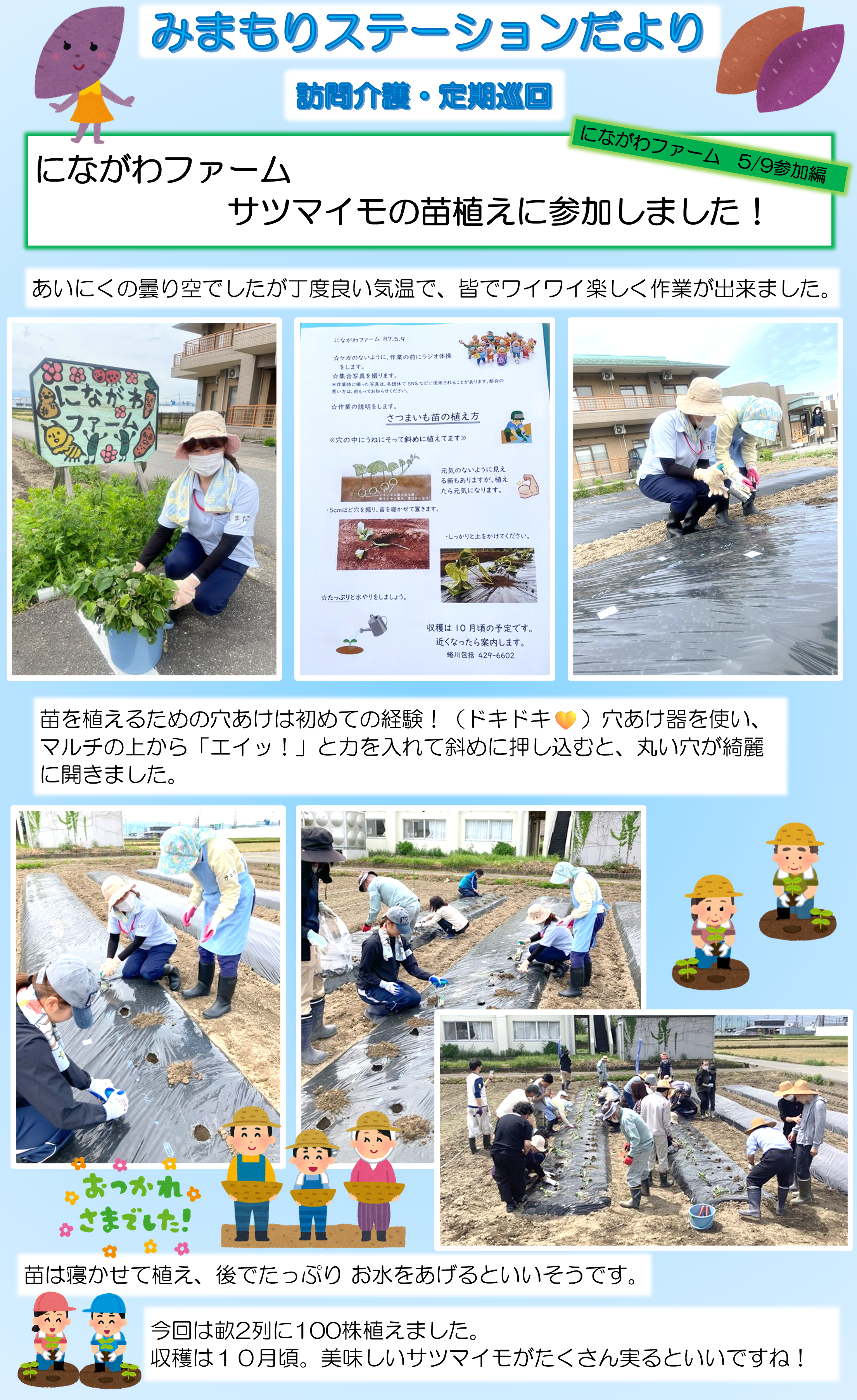 みまもりR7.5月.png